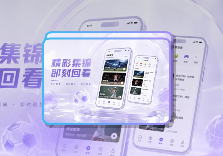买球站APP赛事入口页面